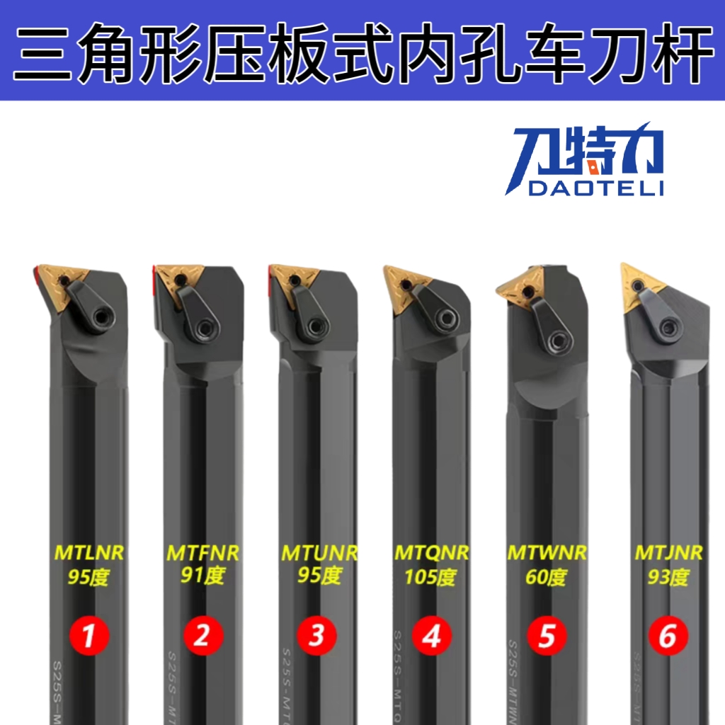 数控内孔车刀杆 三角形大孔镗孔刀车床刀具