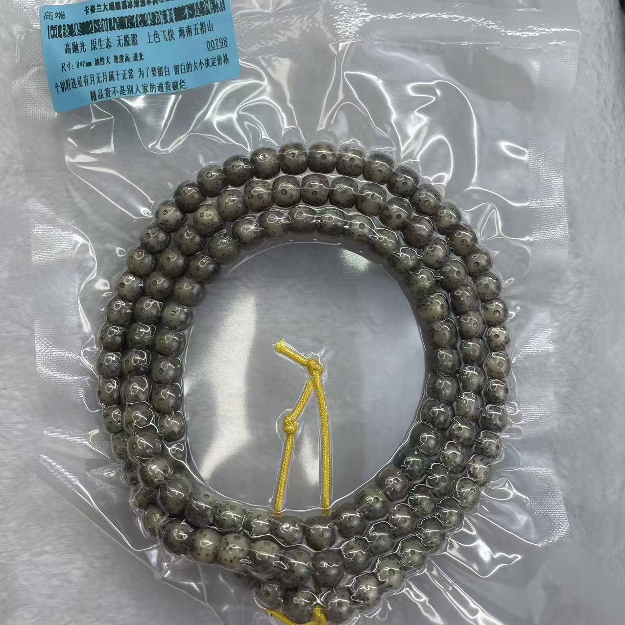 高端卡姿兰大眼睛黑冰爆透水润石玉星月8*7mm108多样性发货