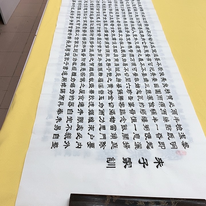 书法朱子家训隶书王老师宣纸六尺