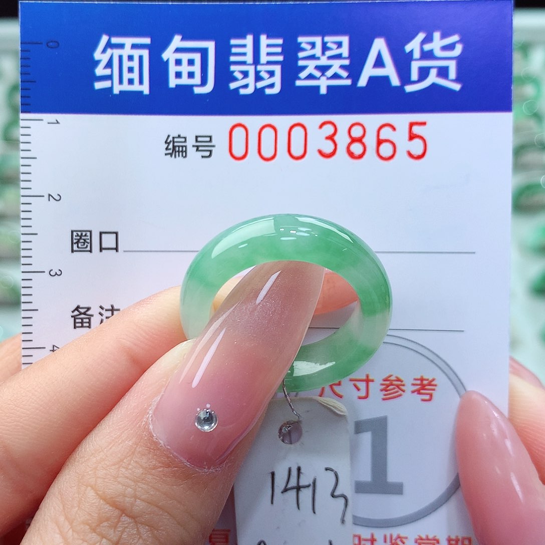 翡翠戒指未镶嵌14号