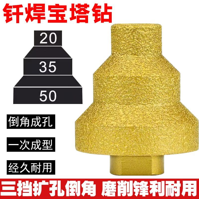 钎焊宝塔钻头阶梯扩孔器金刚石倒角修边神器角磨机瓷砖石材开孔器