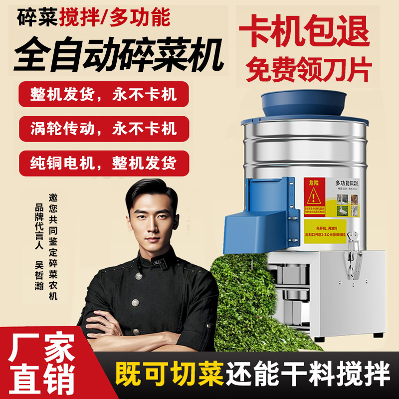 【双涡轮传动】永不卡机不锈钢碎菜机喂鸡鸭鹅碎菜机搅拌机畜牧设备