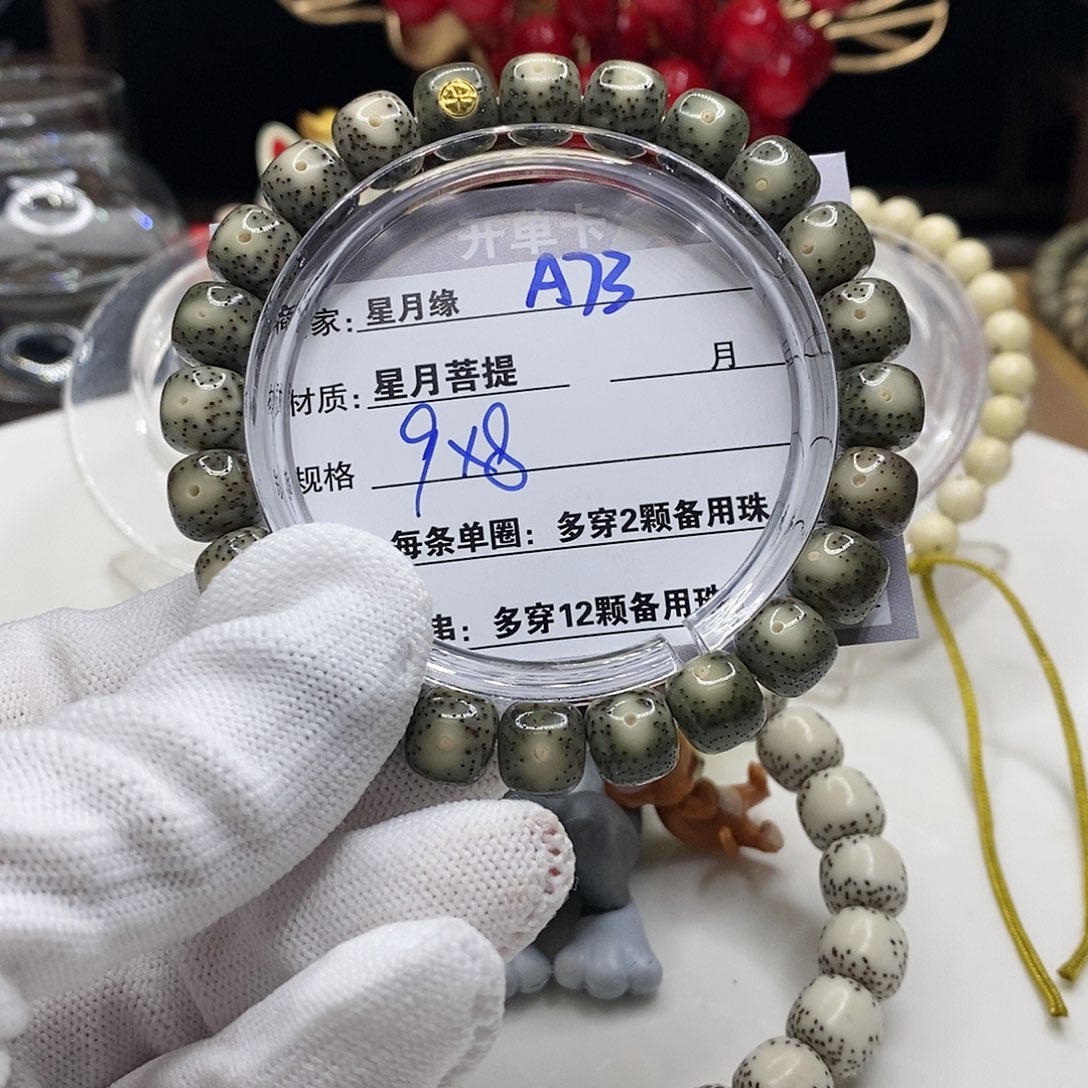【闪购商品】星月菩提吊坠A73,?!! Mmm