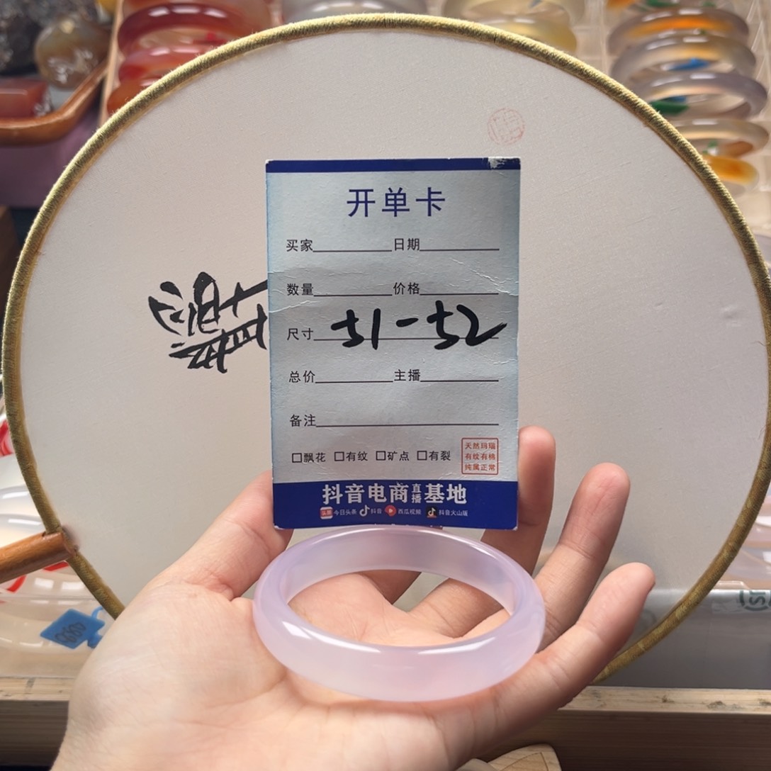 玛瑙/玉髓手镯未镶嵌