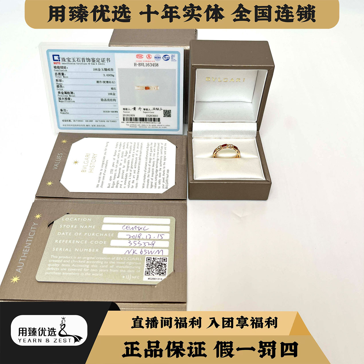 99新 BVLGARI/宝格丽 拼缟玛瑙红色拼接蛇鳞 戒指 52号BC9317202