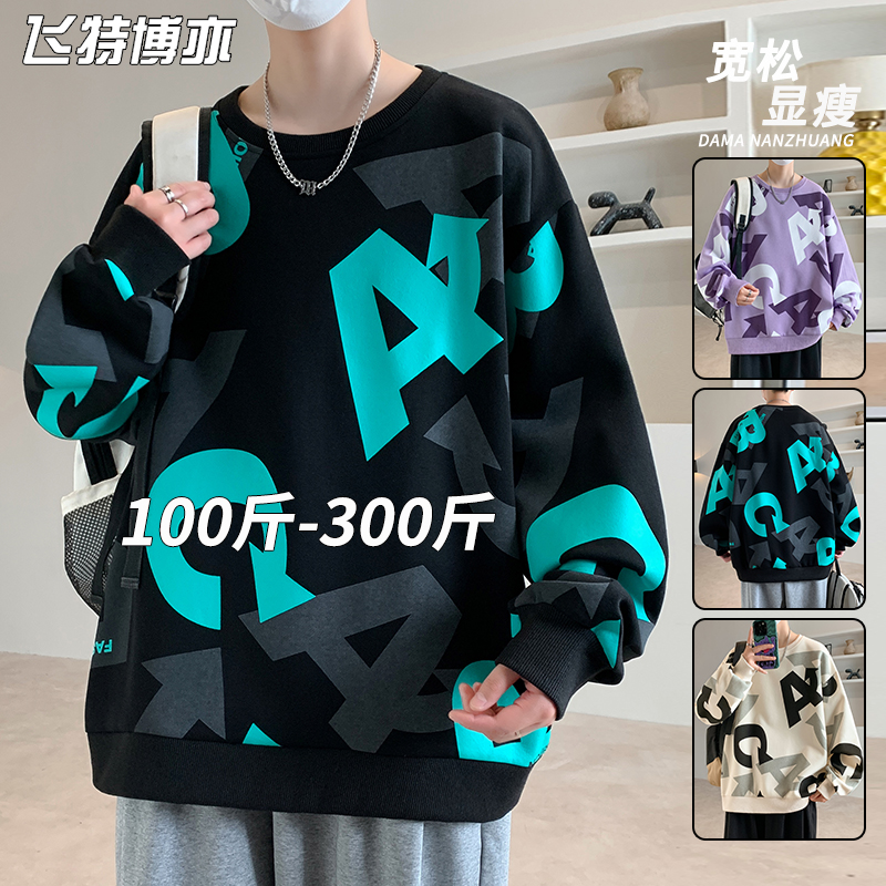 潮牌圆领卫衣男春秋款满印字母百搭上衣宽松大码套头衫长袖打底衫