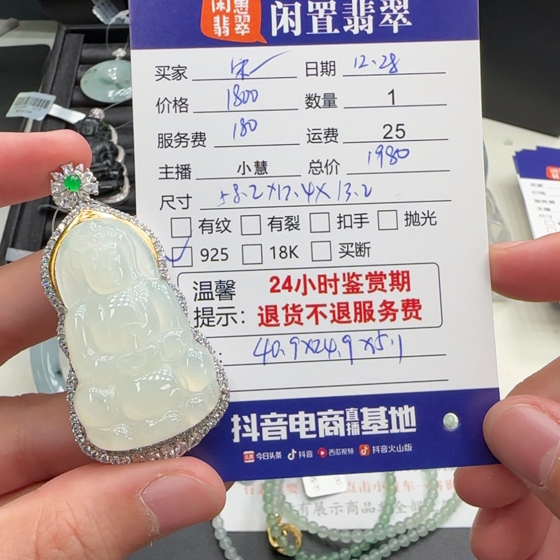 宋***丽翡翠银S925镶嵌颈饰翡翠