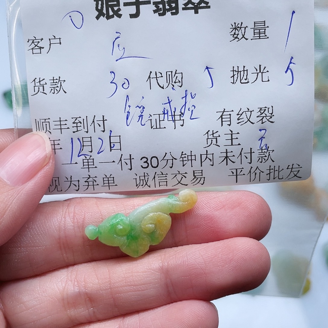 我***？翡翠未镶嵌颈饰翡翠