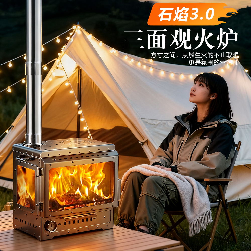 pyronest钛合金壁炉柴火炉户外露营帐篷取暖炉观火真火轻量化野餐