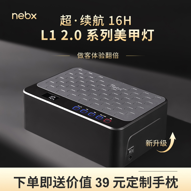 耐倍斯蓄电速干自动大功率不黑手指美甲光疗灯甲油胶美甲烤灯