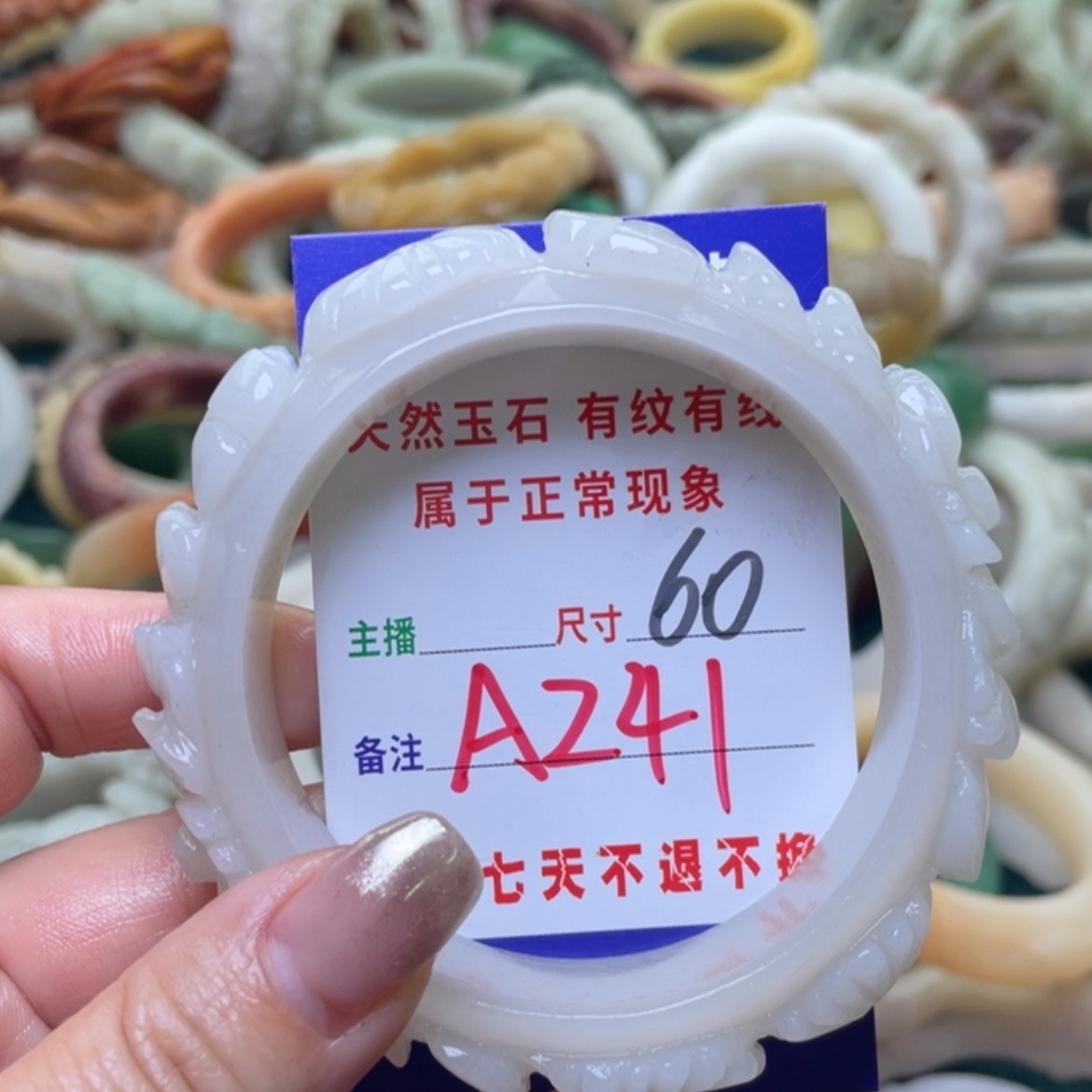 【闪购商品】石英质玉手镯（圆镯）未镶嵌