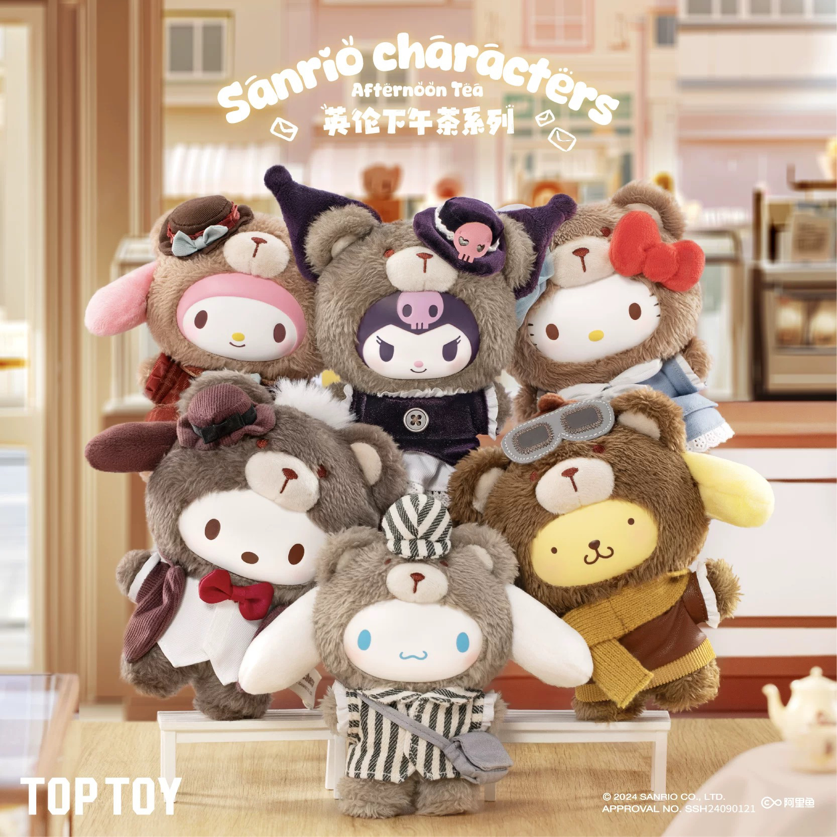 TOP TOY英伦下午茶系列毛绒公仔盲盒《官方正品》