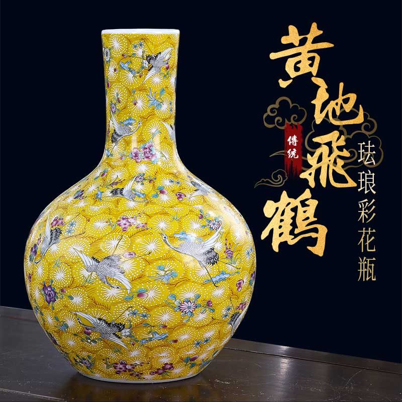 景德镇陶瓷器花瓶珐琅彩黄底仙鹤飞舞家居客厅插花酒柜装饰品摆件