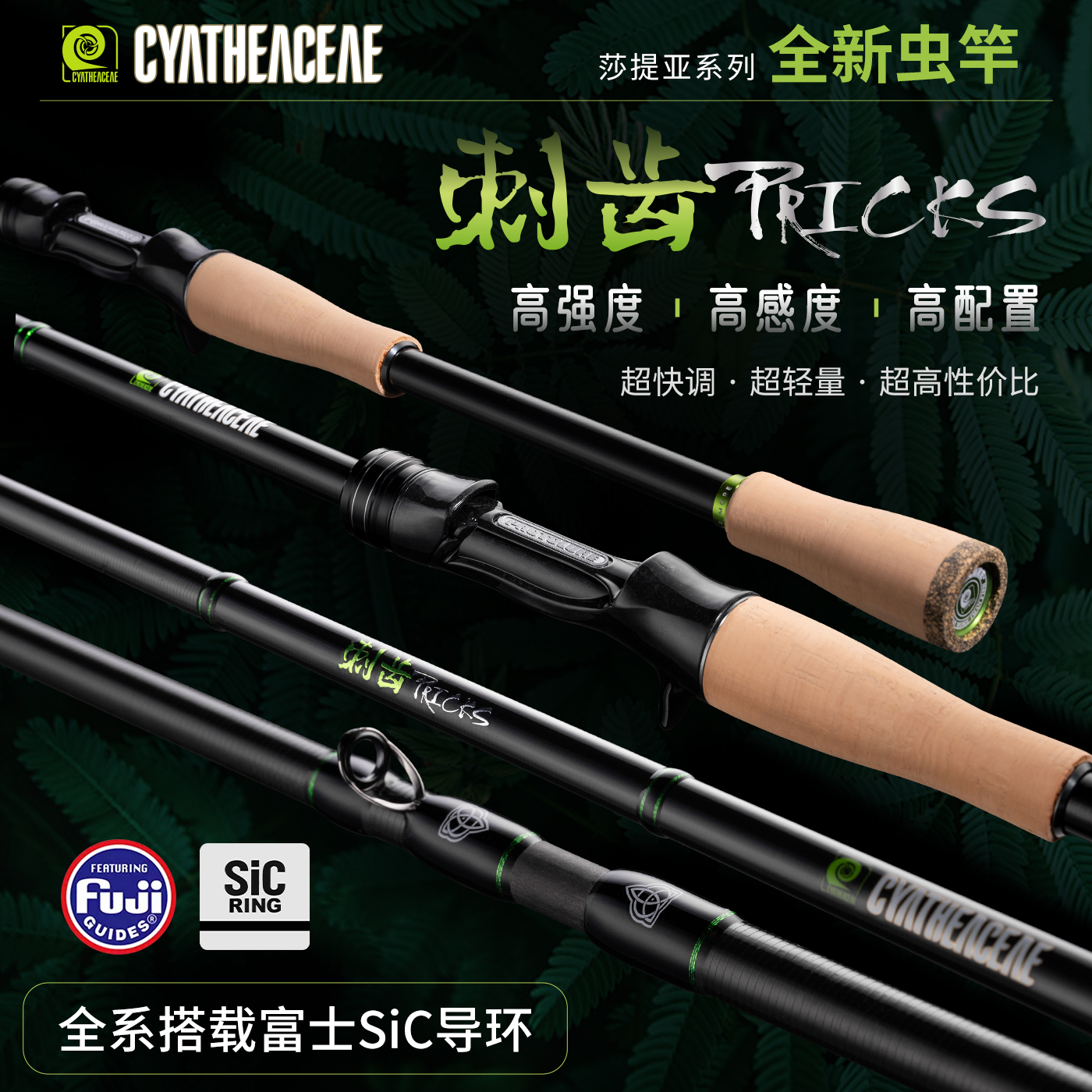 原型路亚25款莎提亚刺齿轻量化虫竿鲈鱼鳜鱼超快黑坑专用路亚竿