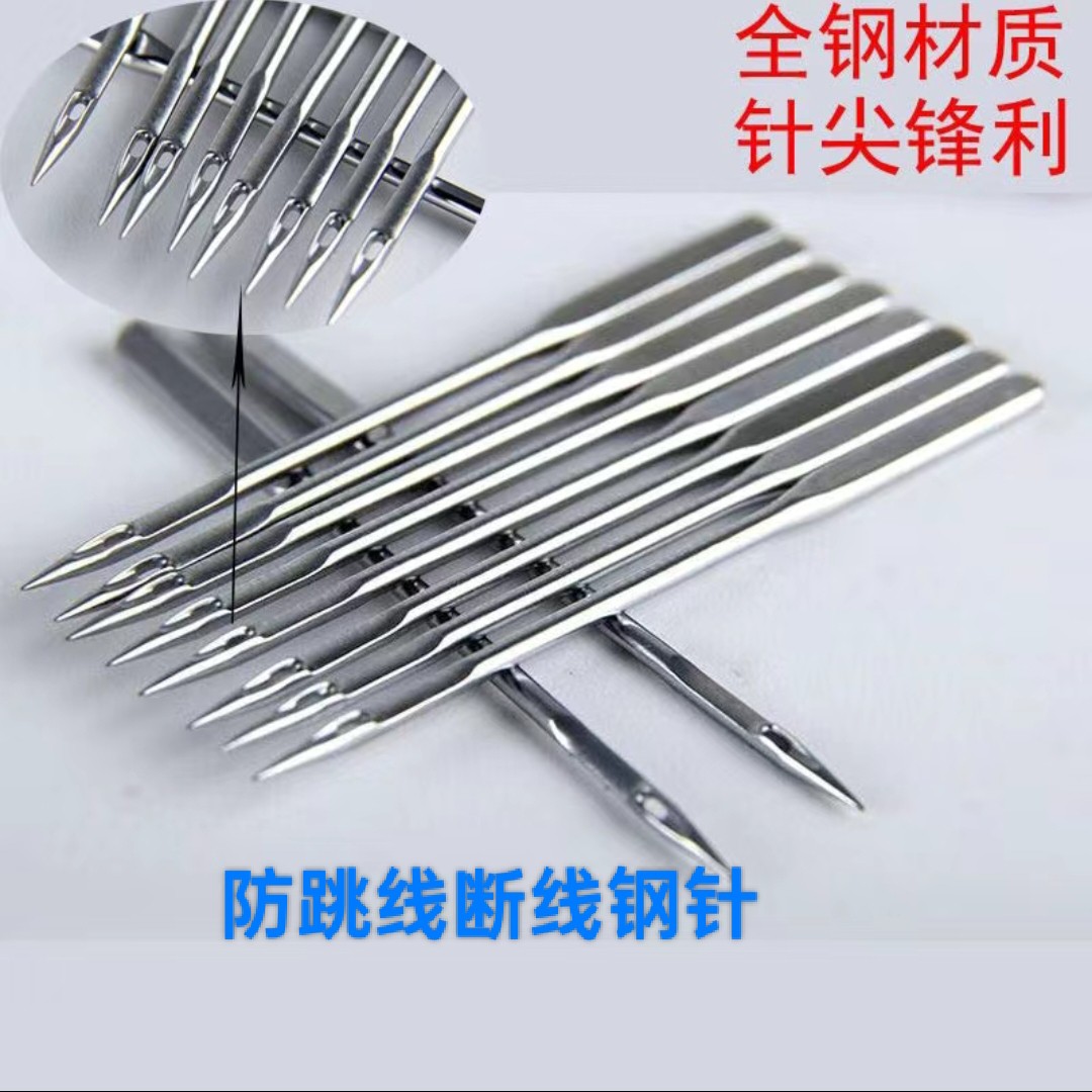 家用机防跳线断线钢针