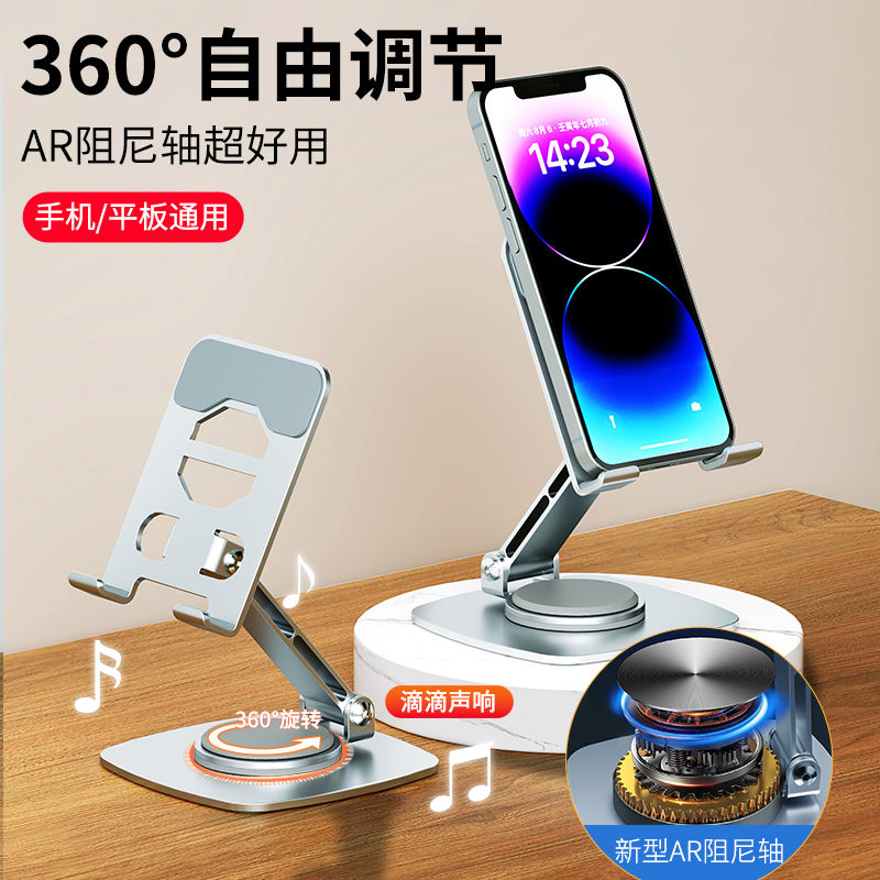 金属专用手机支架可折叠机械声手机平板通用便携ipad支架