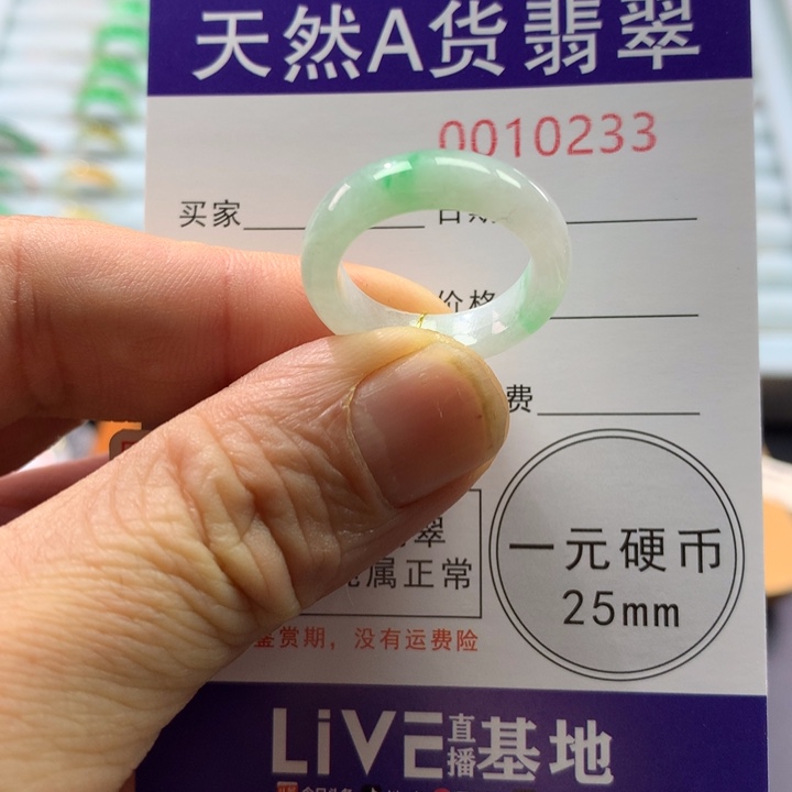 翡翠未镶嵌戒指圈口14号