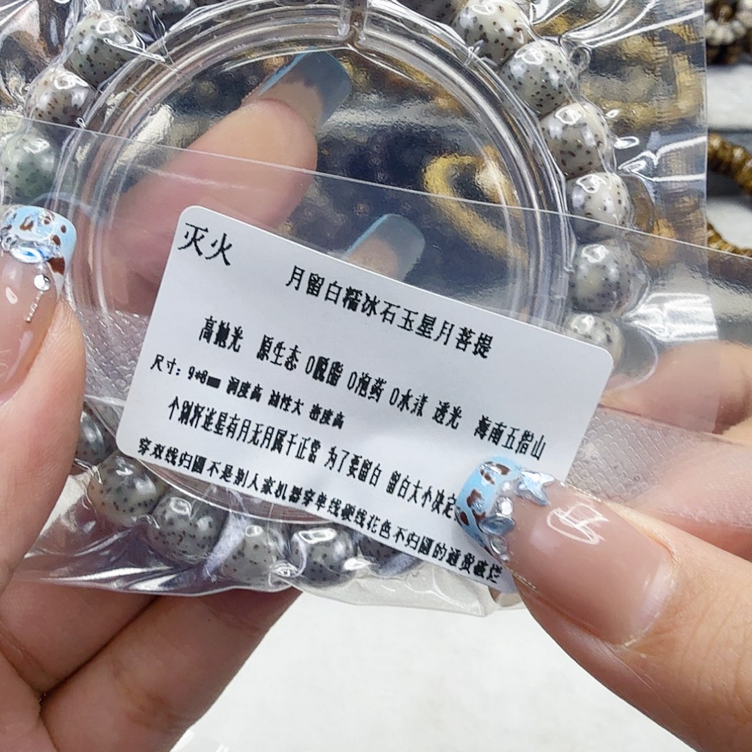 星月菩提手串15灭火月留白星月菩提98桶单圈