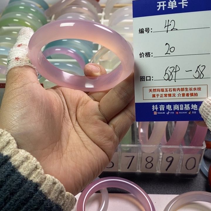 玛瑙/玉髓未镶嵌手镯