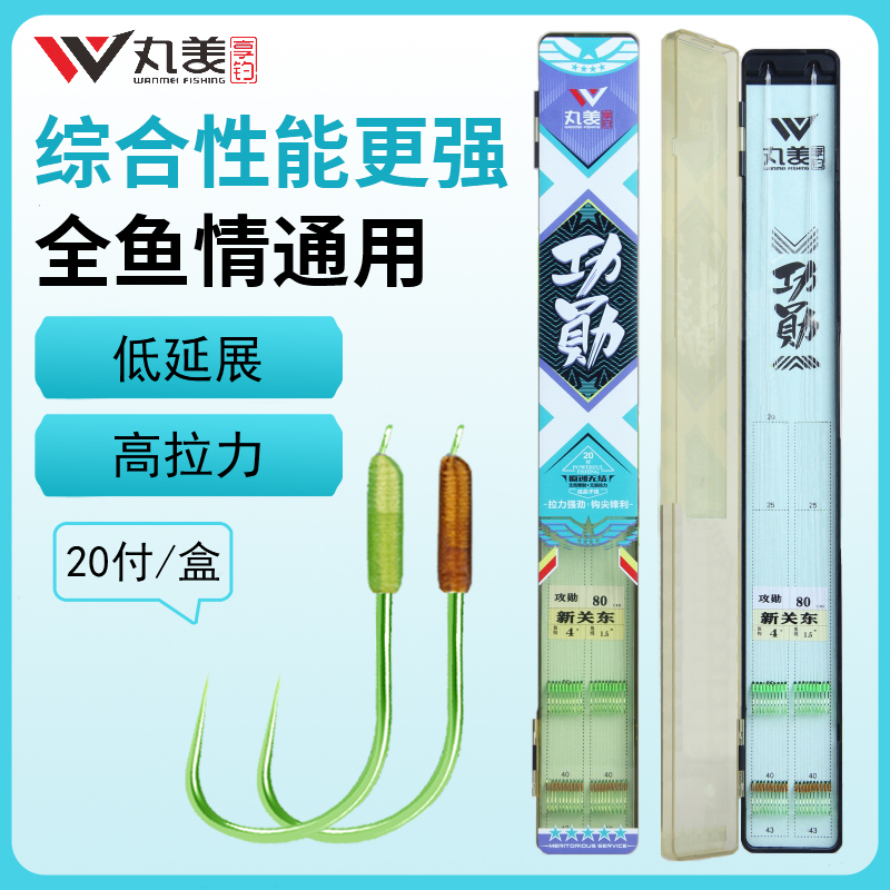丸美新品功勋无结子线双钩黑坑中炮大炮抢鱼飞鱼飞抄偷驴成品仕挂