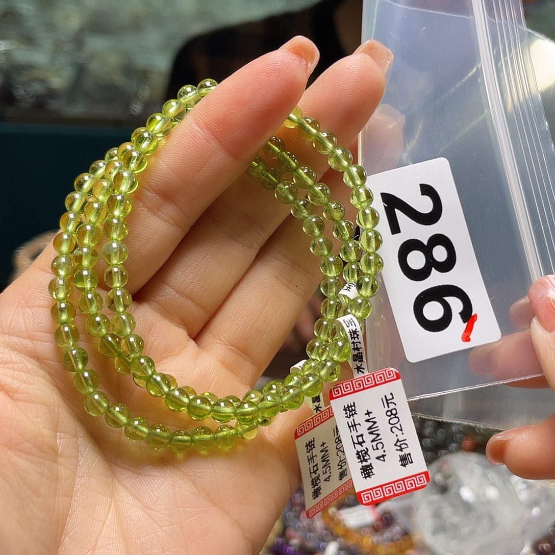橄榄石手链4.5（286未镶嵌简****妹