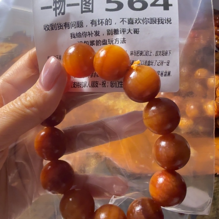 松木（琥珀木）无事牌