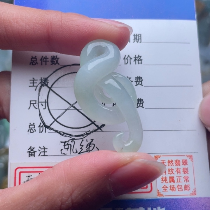 翡翠颈饰未镶嵌吊坠