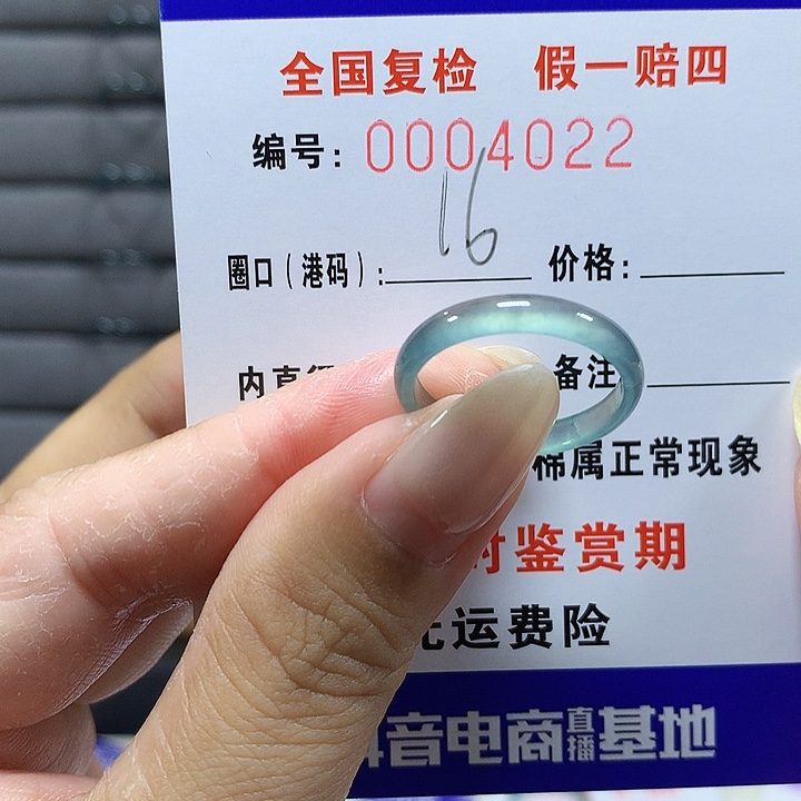 翡翠未镶嵌戒圈4022