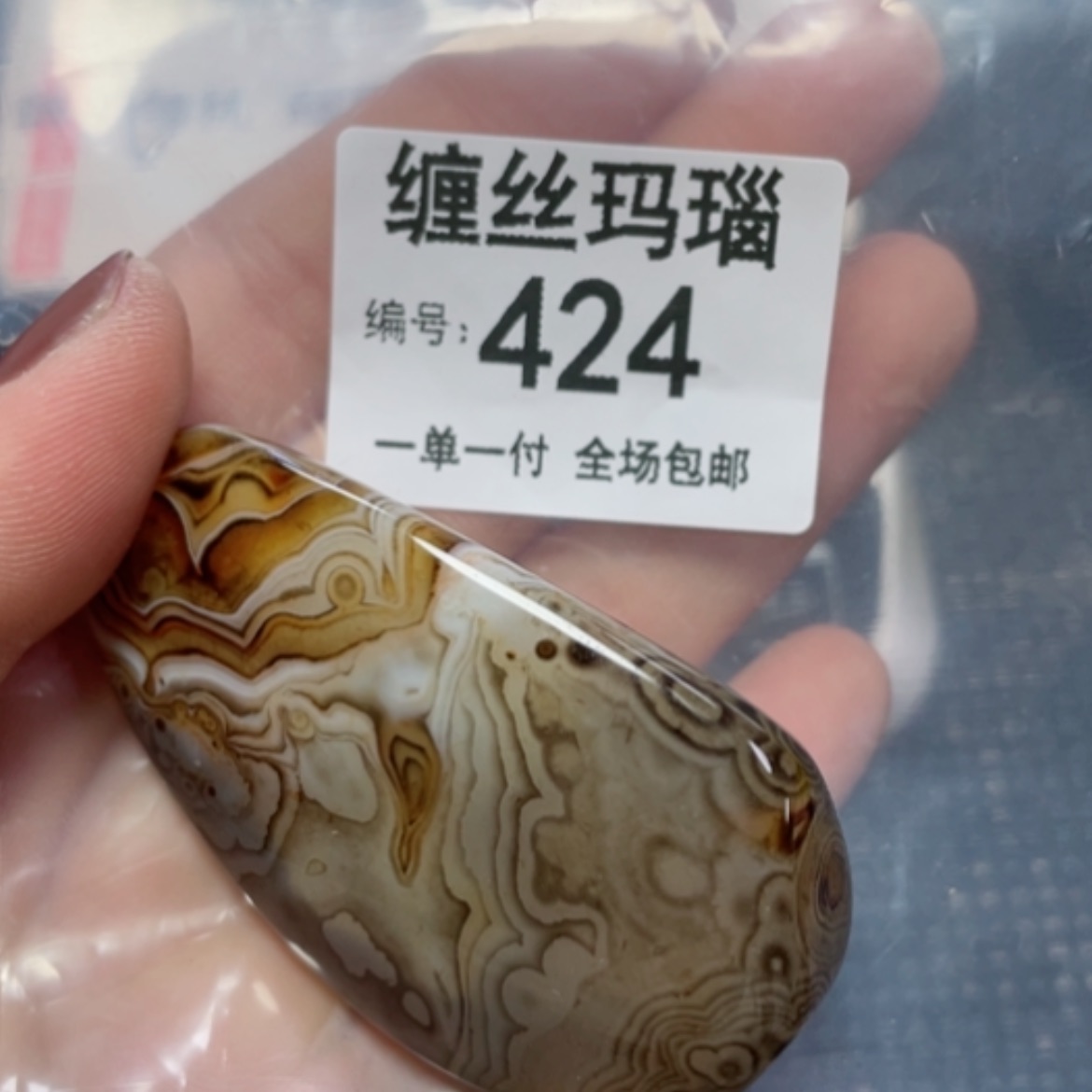 【闪购商品】玛瑙/玉髓未镶嵌颈饰
