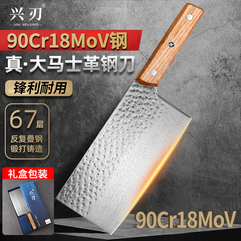 兴刃【大马士革钢刃口】锻打切片刀酒店厨师专用刀切菜锋利切丝超快