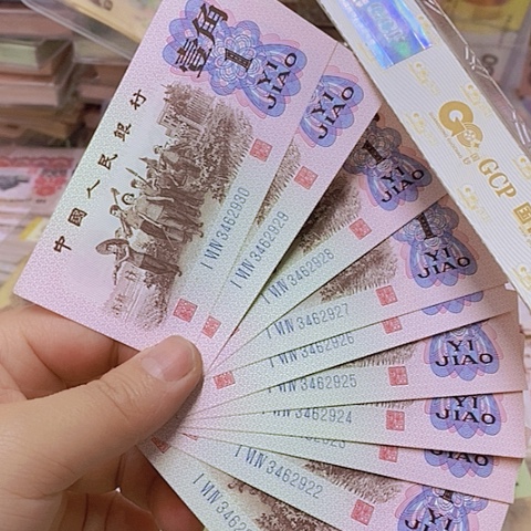 第三套人民币劳动1⃣️角1⃣️组