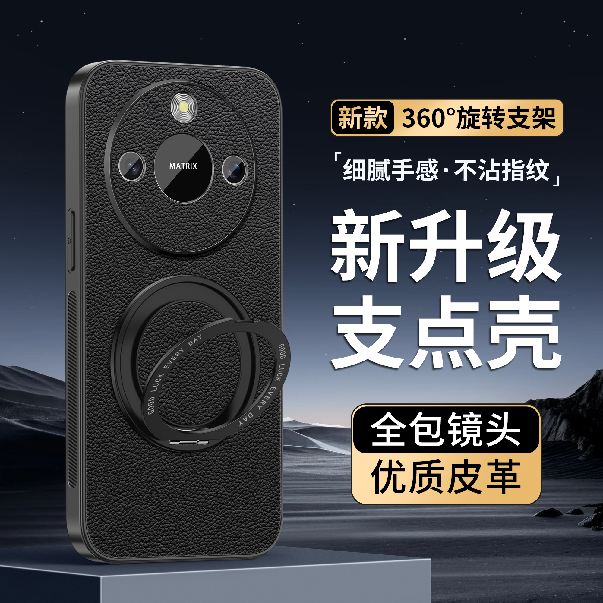 适用荣耀X60简约高端商务山羊皮磁吸360度旋转支架手机壳