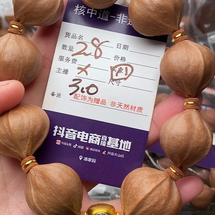 手串/手链橄榄核风**起