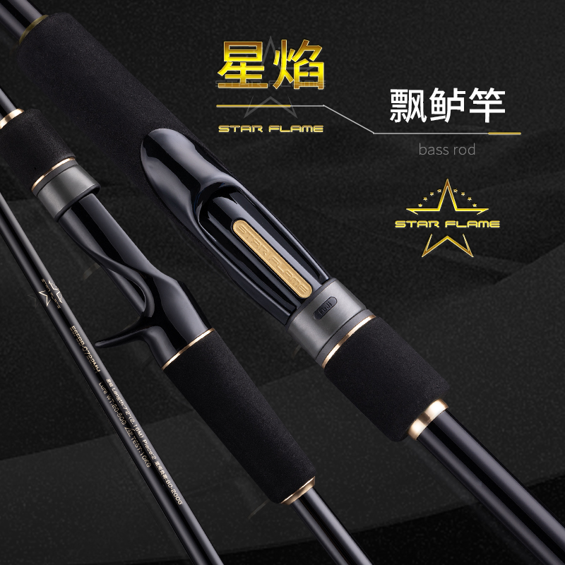 伊酷达星焰系列飘虾鲈鱼竿路亚抛投全富士导环