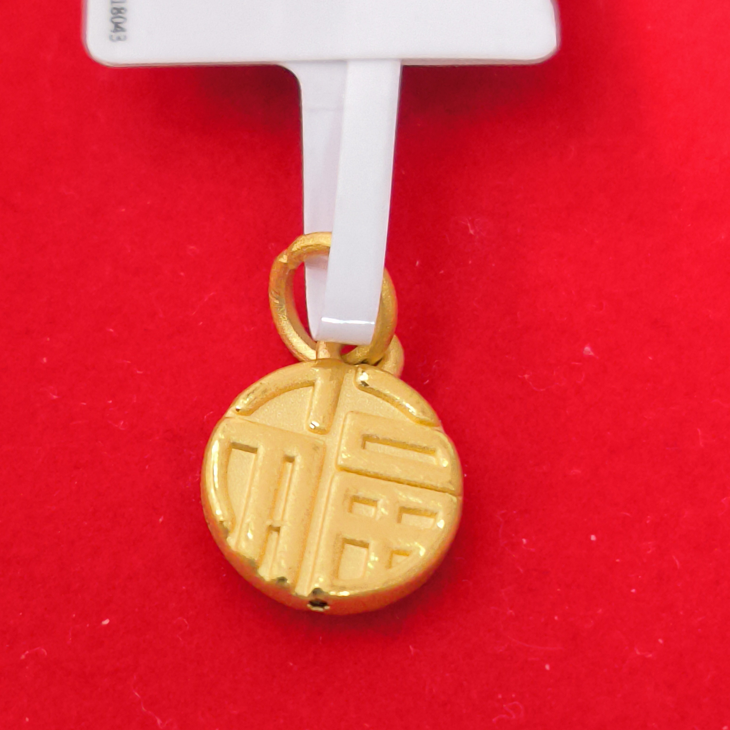 【夏夏专享】足金999 福币 ZP 0.6 攒金有道