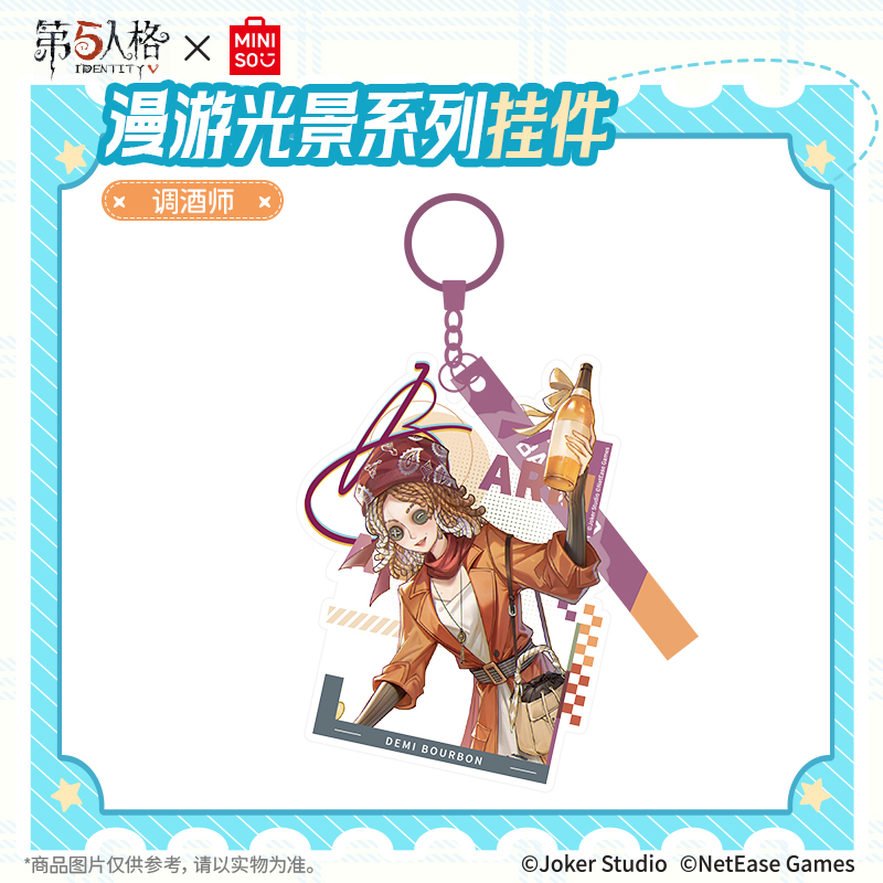 第五人格x名创优品-漫游光景系列挂件(调酒师)
