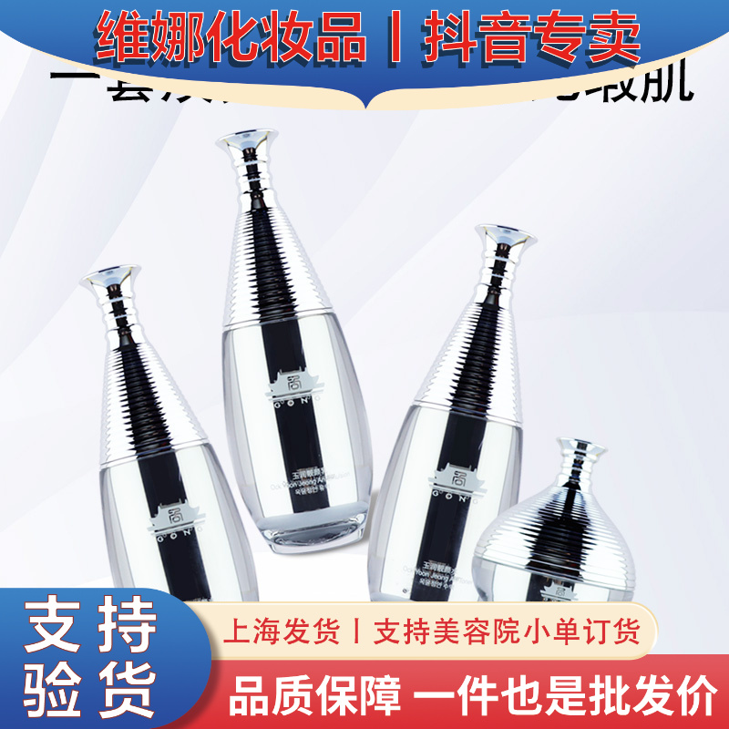 上海维娜宫玉润靓颜提亮特护礼盒白宫玉润靓颜沁耀特护礼盒