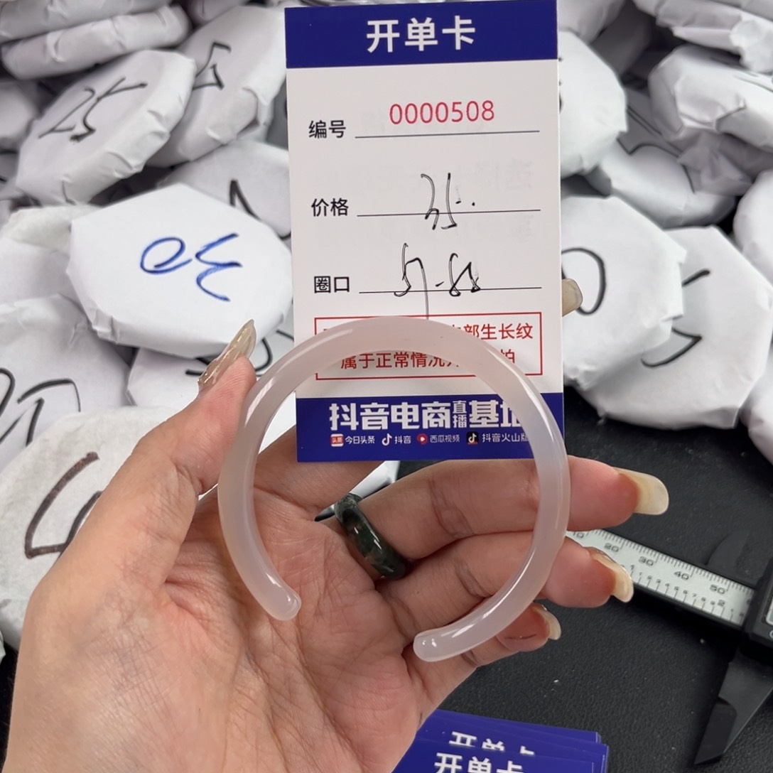 玛瑙/玉髓手镯未镶嵌508