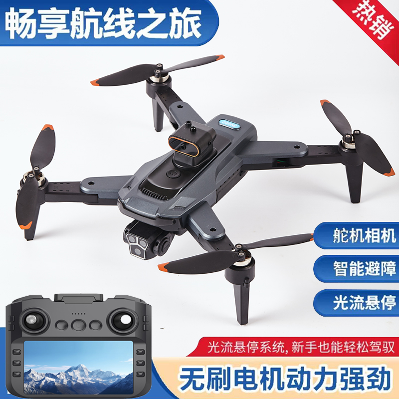 高清航拍 智能避障 光流稳定悬停 四轴遥控飞机