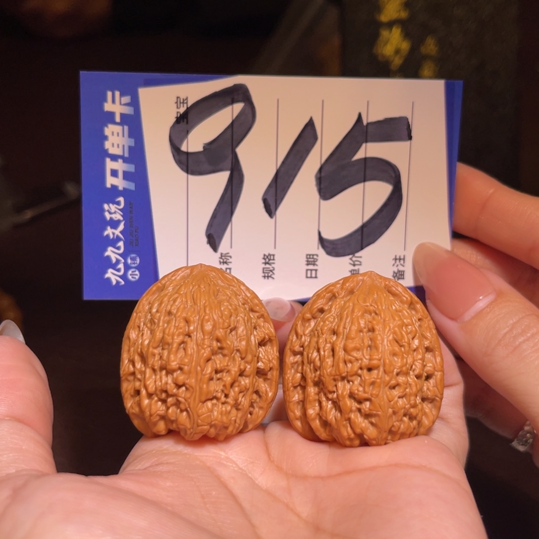 文玩核桃把件33红宝石