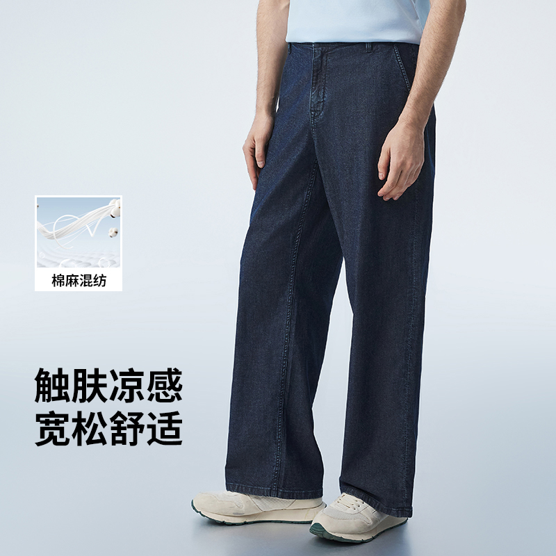 【白小TX白小牛】夏季新款男士舒爽宽松牛仔薄款长裤舒适百搭凉感