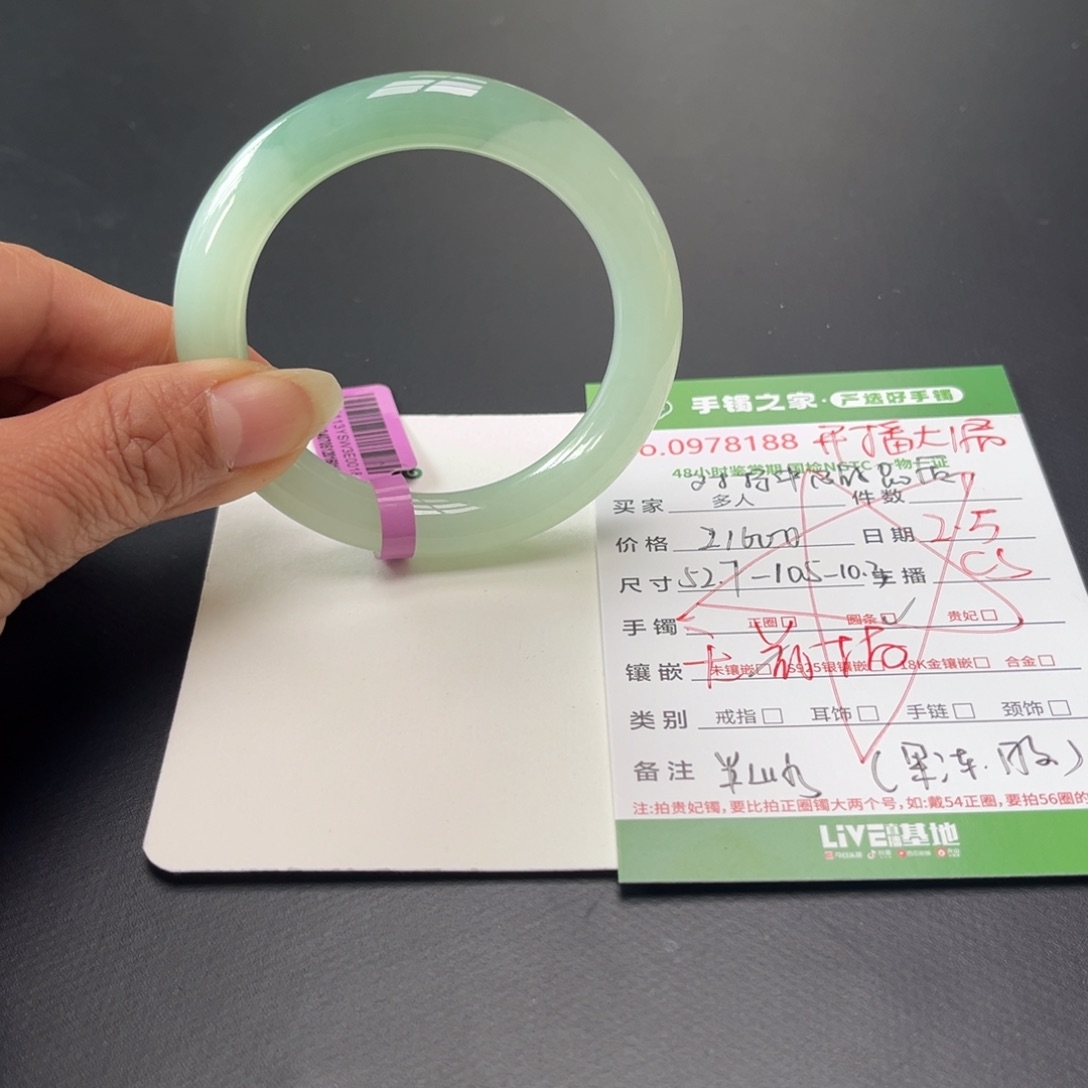 翡翠手镯（圆镯）未镶嵌猫**咪多人