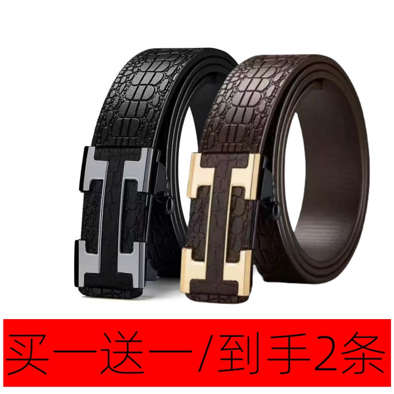 【买一送一】保罗新款男士皮带自动扣腰带男款中青年商务休闲裤腰带