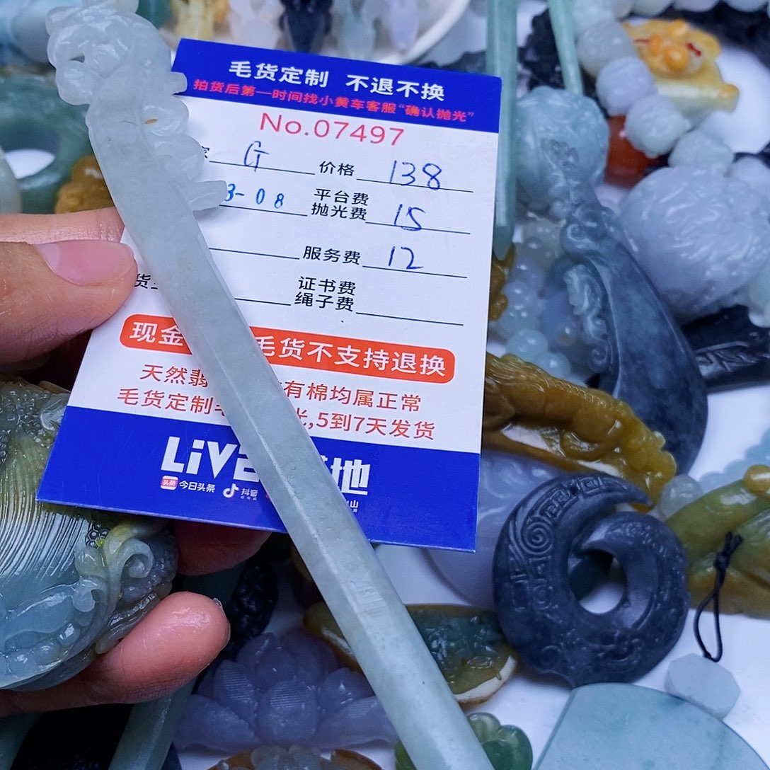 定制翡翠未镶嵌G*x翡翠
