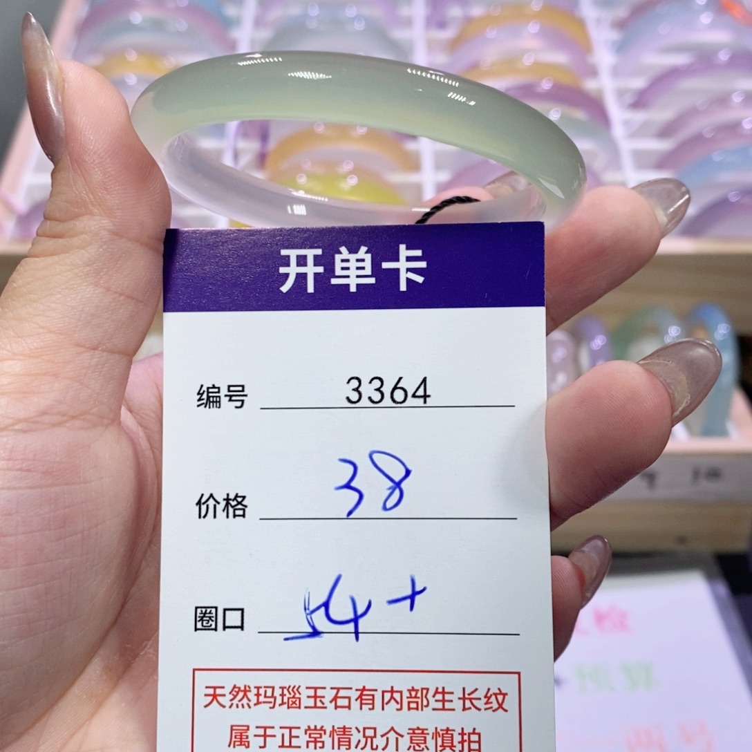 玛瑙/玉髓未镶嵌手镯3364