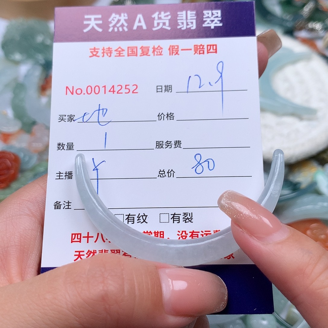 地***金翡翠未镶嵌颈饰11