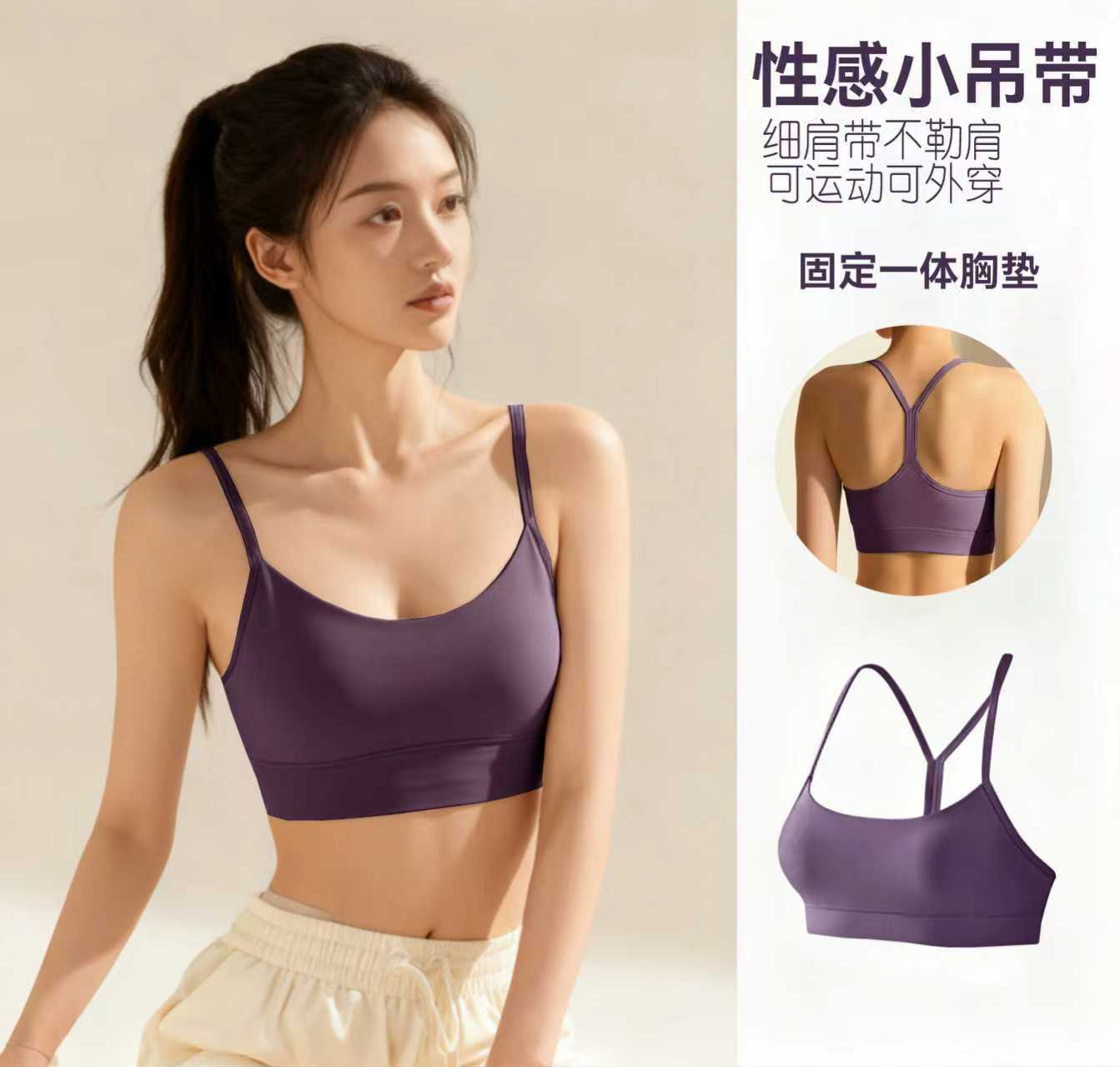 固定杯透气健身瑜伽背心女吸汗吊带速干性感U型领外穿Y肩带E616