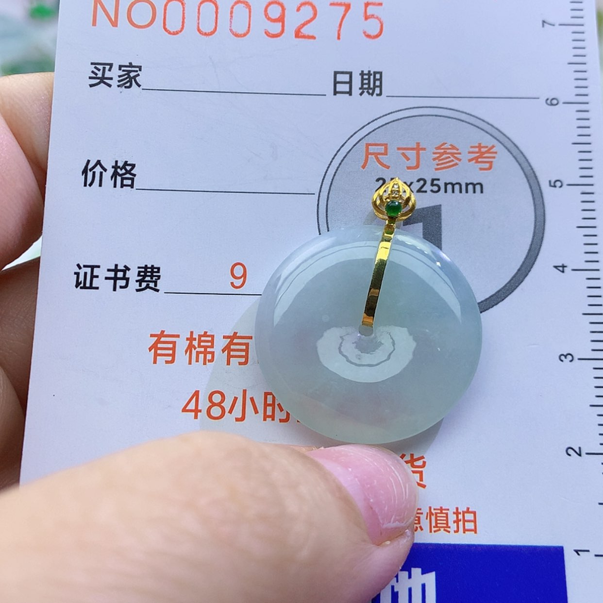 【闪购商品】翡翠颈饰未镶嵌颈饰8