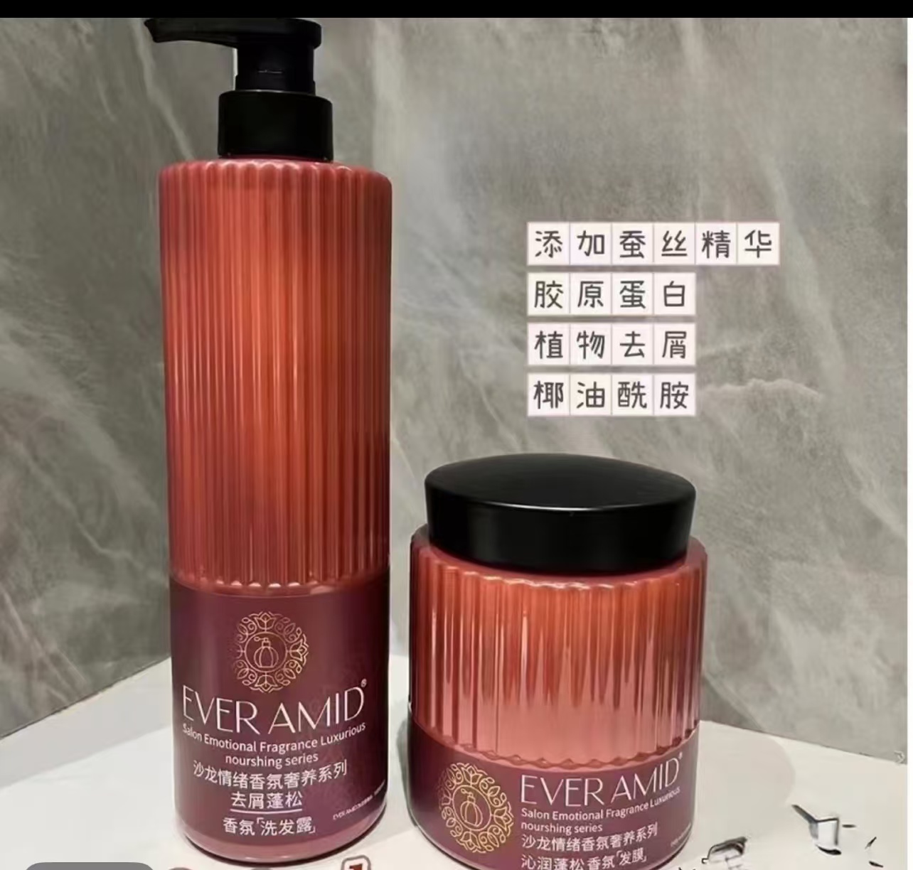 唯香释女人沙龙情绪香氛奢养洗护套装