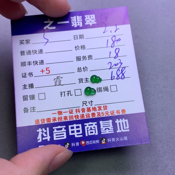 翡翠颈饰未镶嵌S**e翡翠